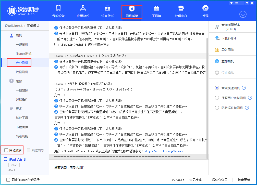 洮北苹果手机维修分享iOS 14.5 测试版_iOS 14.5 测试版一键刷机教程 