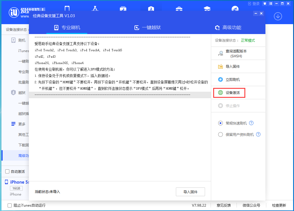 洮北苹果手机维修分享iOS 12.4.9正式版_iOS 12.4.9 正式版一键刷机教程 