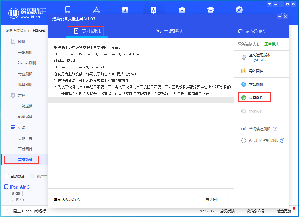 洮北苹果手机维修分享iOS 14.2正式版_iOS 14.2正式版一键刷机教程 